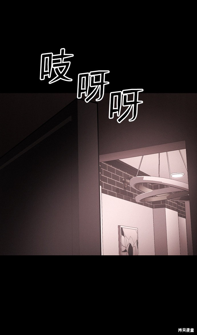 《捕食动物》漫画最新章节第39话免费下拉式在线观看章节第【56】张图片