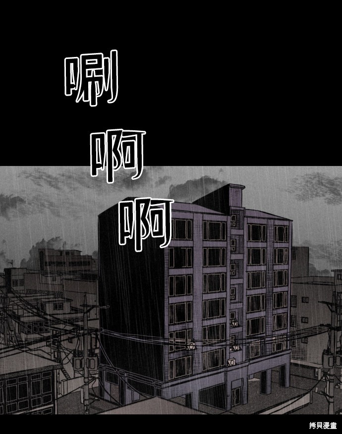 《捕食动物》漫画最新章节第3话免费下拉式在线观看章节第【11】张图片