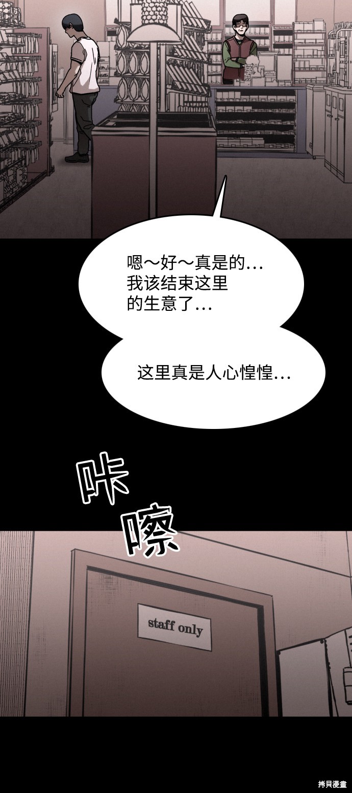 《捕食动物》漫画最新章节第8话免费下拉式在线观看章节第【14】张图片