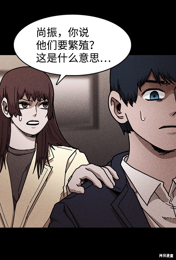 《捕食动物》漫画最新章节第48话免费下拉式在线观看章节第【13】张图片