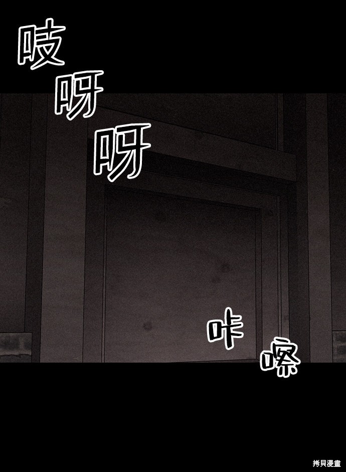 《捕食动物》漫画最新章节第19话免费下拉式在线观看章节第【47】张图片