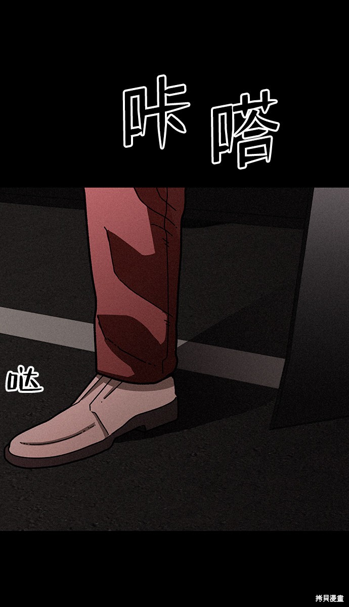 《捕食动物》漫画最新章节第22话免费下拉式在线观看章节第【57】张图片