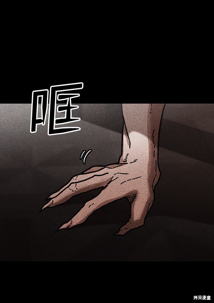 《捕食动物》漫画最新章节第44话免费下拉式在线观看章节第【32】张图片