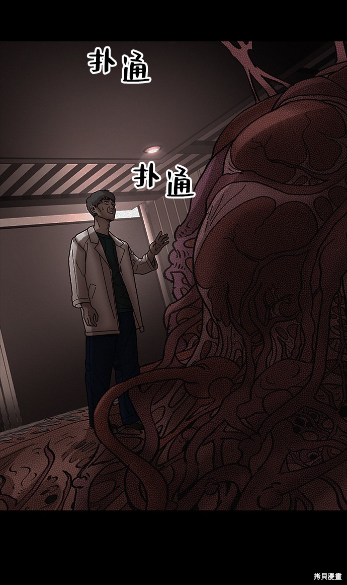 《捕食动物》漫画最新章节第36话免费下拉式在线观看章节第【19】张图片