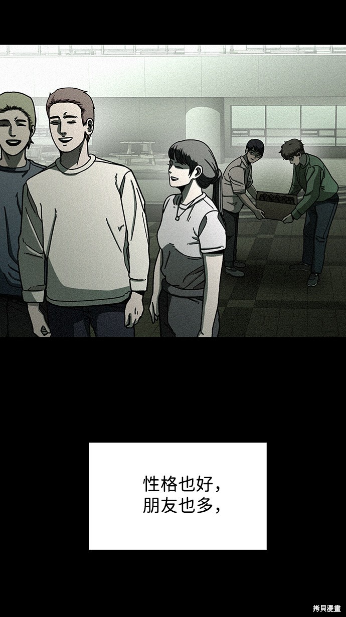 《捕食动物》漫画最新章节第14话免费下拉式在线观看章节第【59】张图片