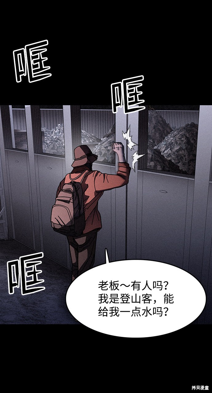 《捕食动物》漫画最新章节第18话免费下拉式在线观看章节第【14】张图片