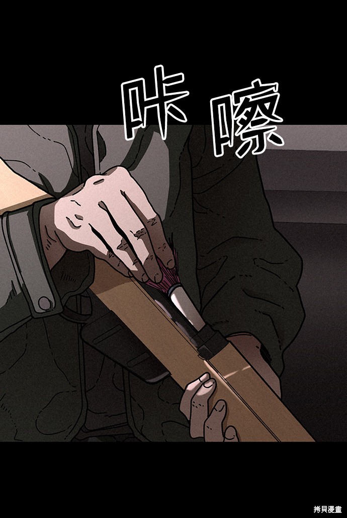 《捕食动物》漫画最新章节第22话免费下拉式在线观看章节第【61】张图片