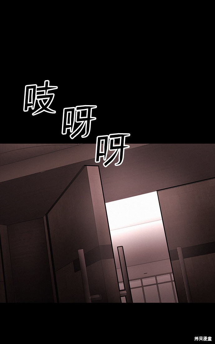 《捕食动物》漫画最新章节第38话免费下拉式在线观看章节第【69】张图片