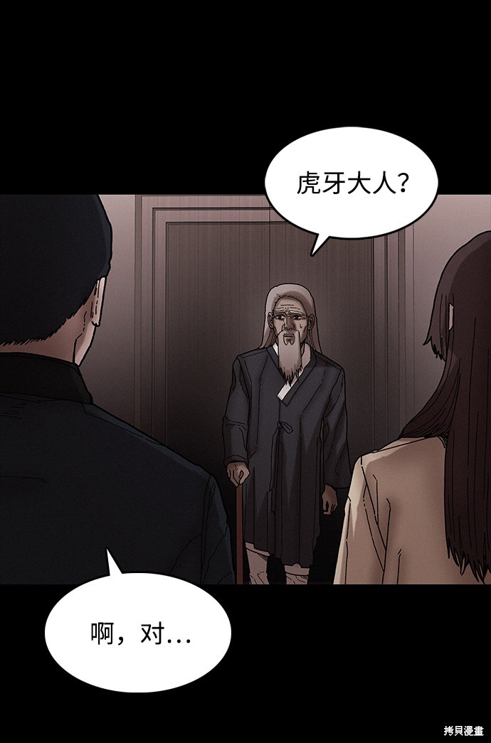 《捕食动物》漫画最新章节第35话免费下拉式在线观看章节第【11】张图片