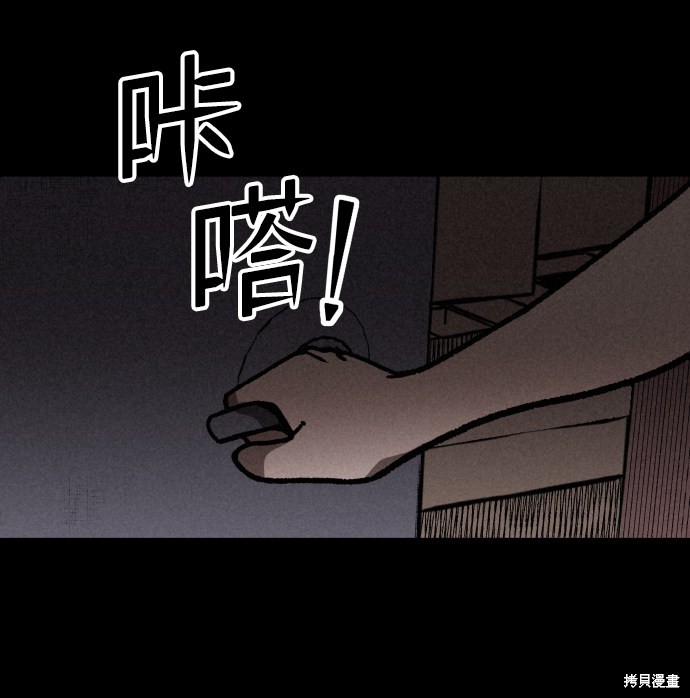 《捕食动物》漫画最新章节第3话免费下拉式在线观看章节第【55】张图片