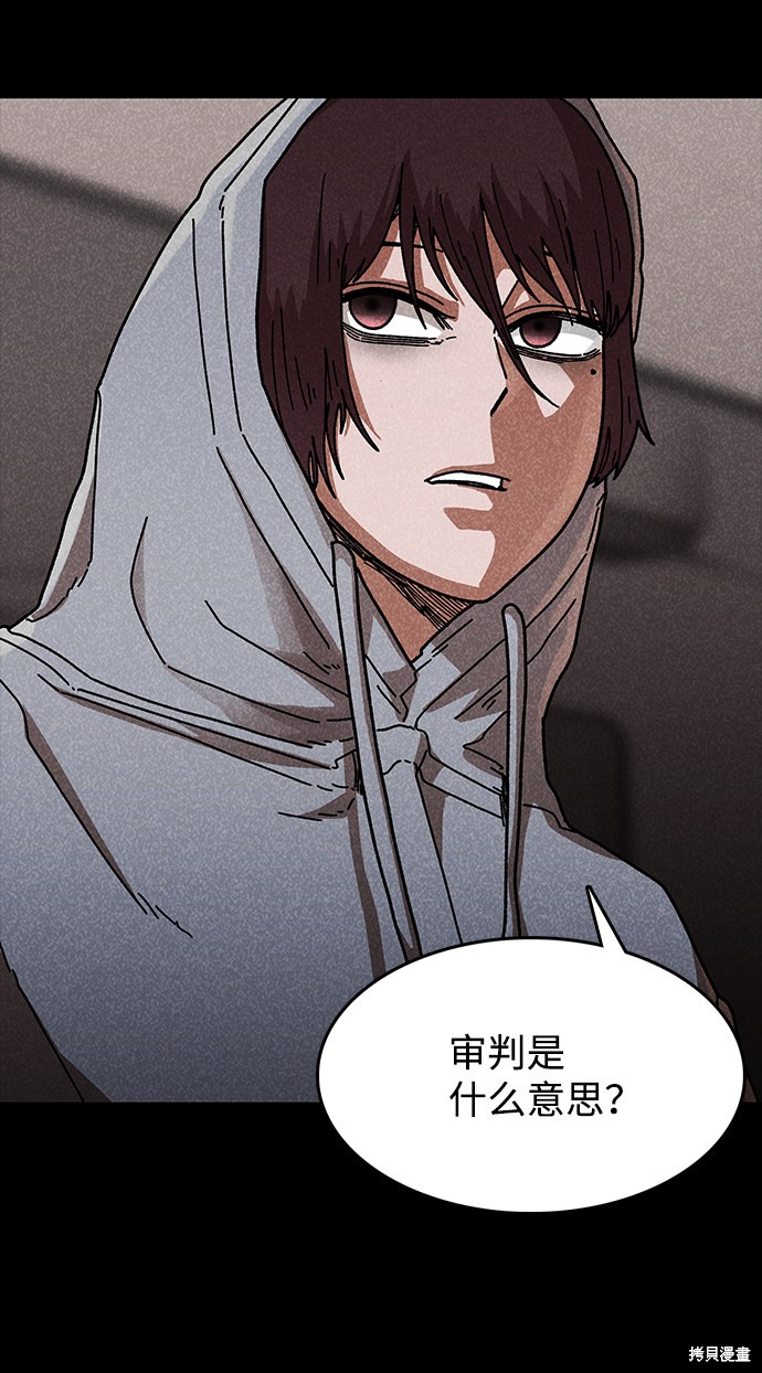 《捕食动物》漫画最新章节第42话免费下拉式在线观看章节第【50】张图片