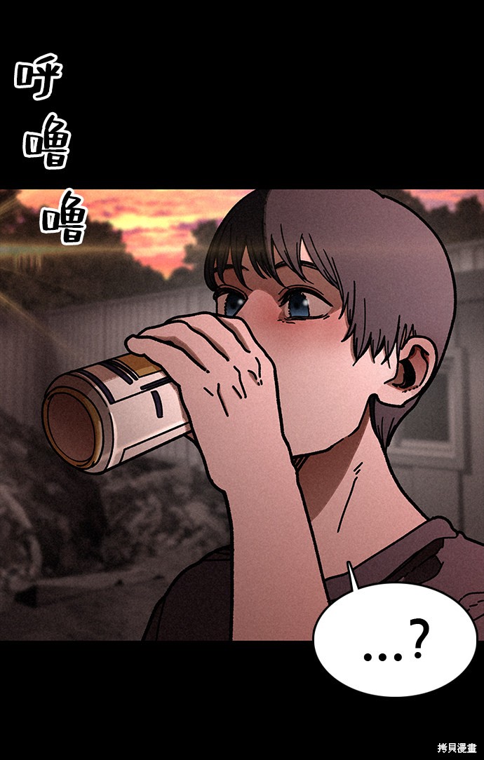 《捕食动物》漫画最新章节第16话免费下拉式在线观看章节第【42】张图片