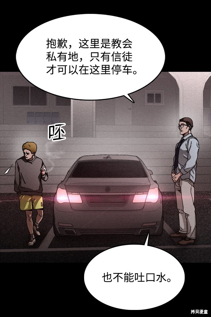 《捕食动物》漫画最新章节第14话免费下拉式在线观看章节第【13】张图片