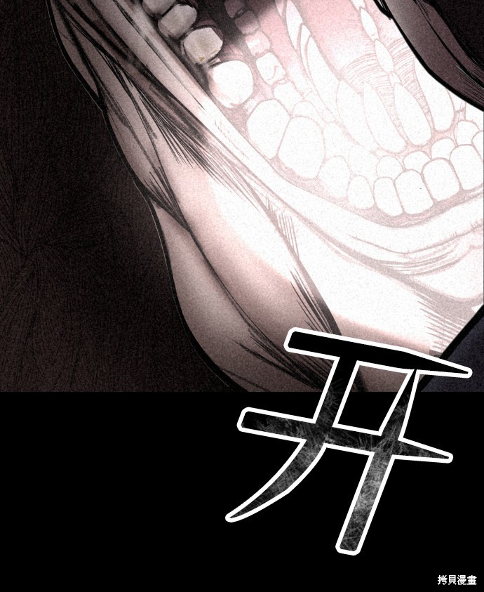 《捕食动物》漫画最新章节第1话免费下拉式在线观看章节第【73】张图片