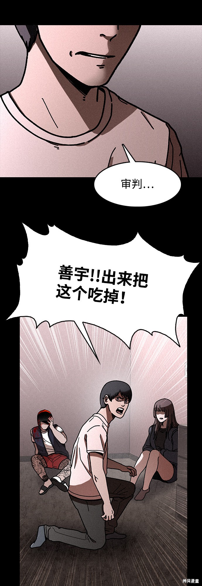 《捕食动物》漫画最新章节第9话免费下拉式在线观看章节第【20】张图片