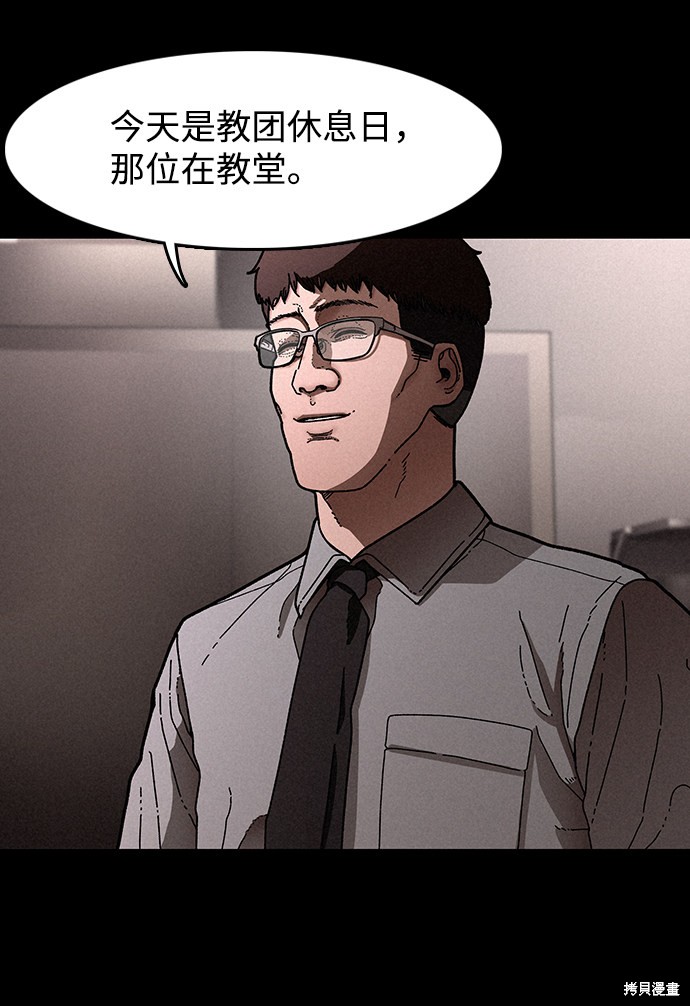 《捕食动物》漫画最新章节第23话免费下拉式在线观看章节第【5】张图片