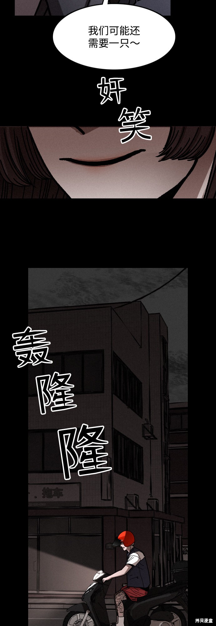 《捕食动物》漫画最新章节第8话免费下拉式在线观看章节第【37】张图片