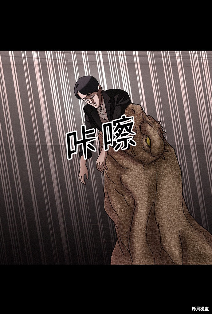 《捕食动物》漫画最新章节第29话免费下拉式在线观看章节第【28】张图片