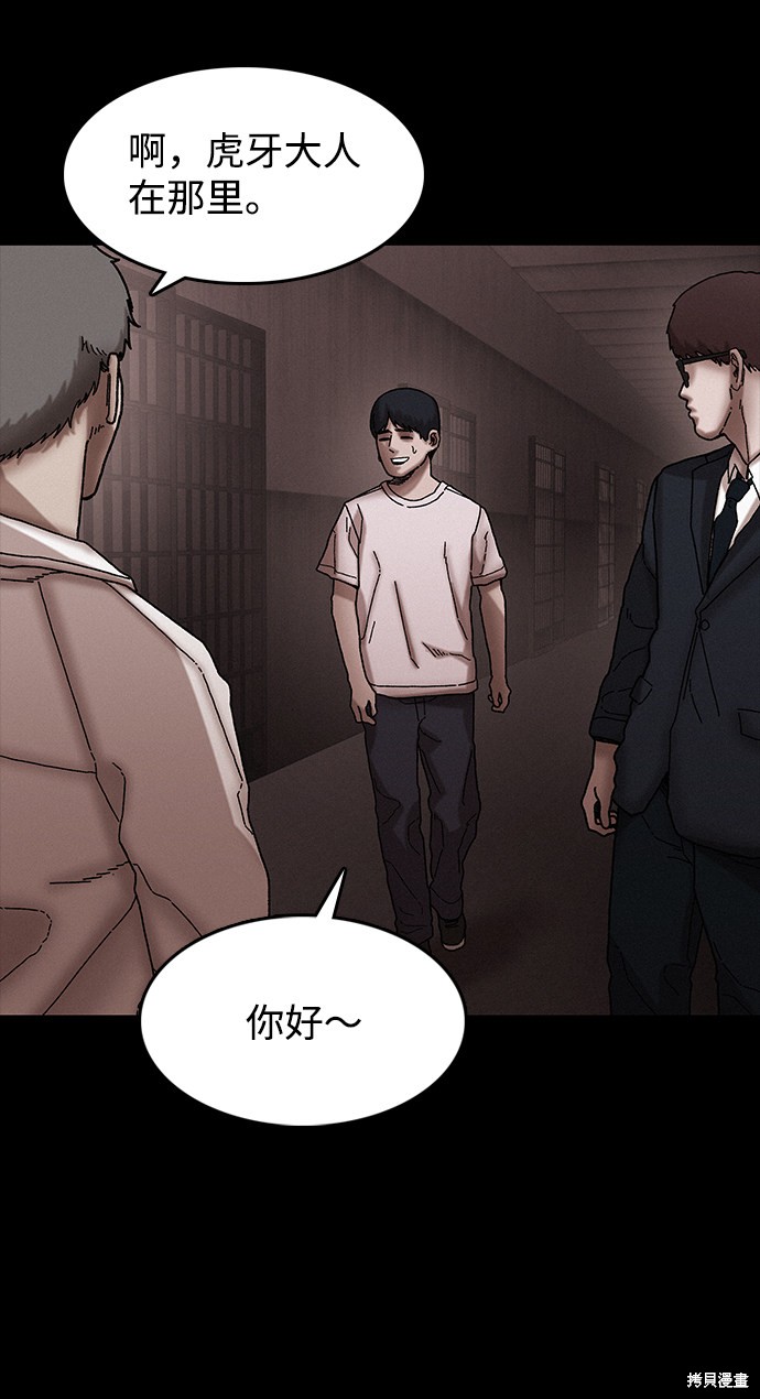 《捕食动物》漫画最新章节第36话免费下拉式在线观看章节第【7】张图片