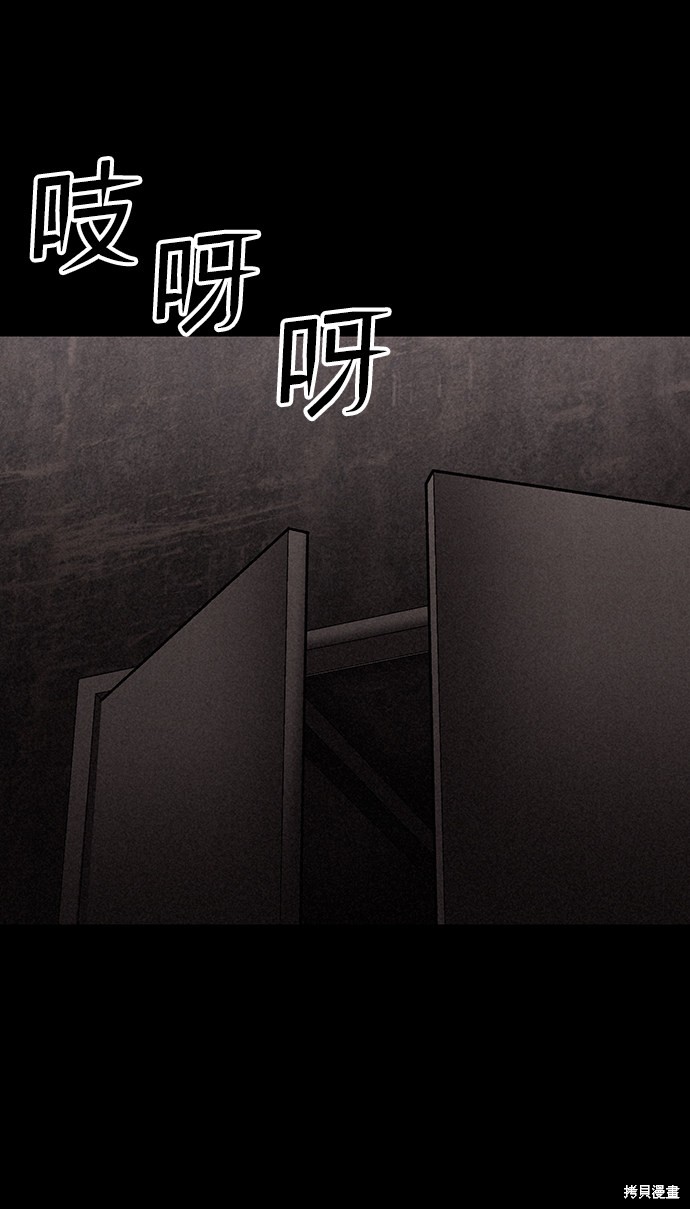 《捕食动物》漫画最新章节第28话免费下拉式在线观看章节第【39】张图片