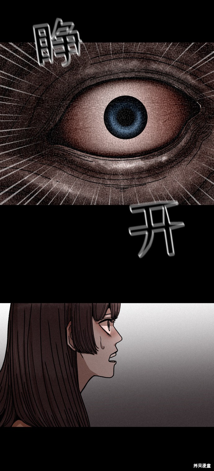 《捕食动物》漫画最新章节第7话免费下拉式在线观看章节第【10】张图片