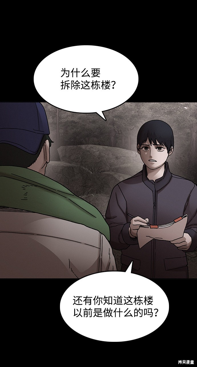 《捕食动物》漫画最新章节第31话免费下拉式在线观看章节第【18】张图片