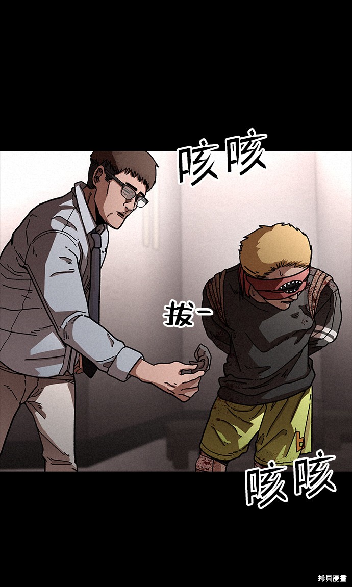 《捕食动物》漫画最新章节第15话免费下拉式在线观看章节第【64】张图片