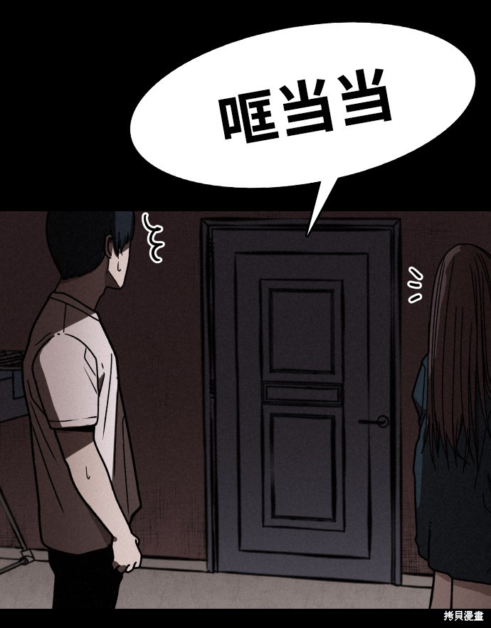 《捕食动物》漫画最新章节第3话免费下拉式在线观看章节第【66】张图片