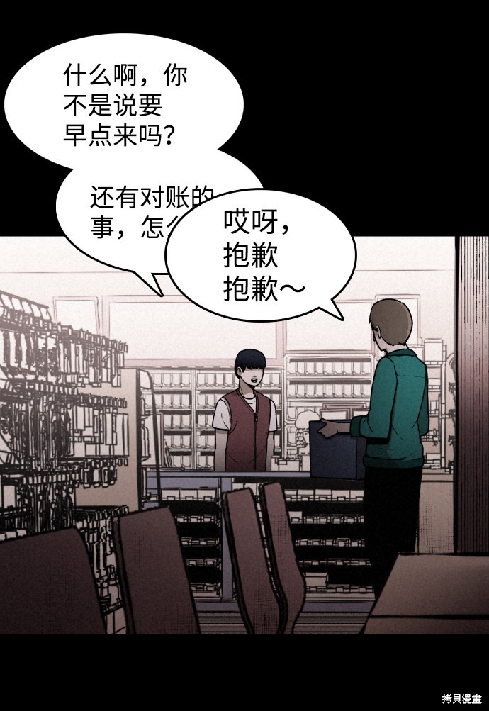 《捕食动物》漫画最新章节第1话免费下拉式在线观看章节第【106】张图片