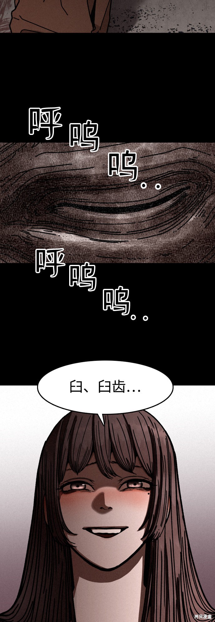 《捕食动物》漫画最新章节第7话免费下拉式在线观看章节第【8】张图片