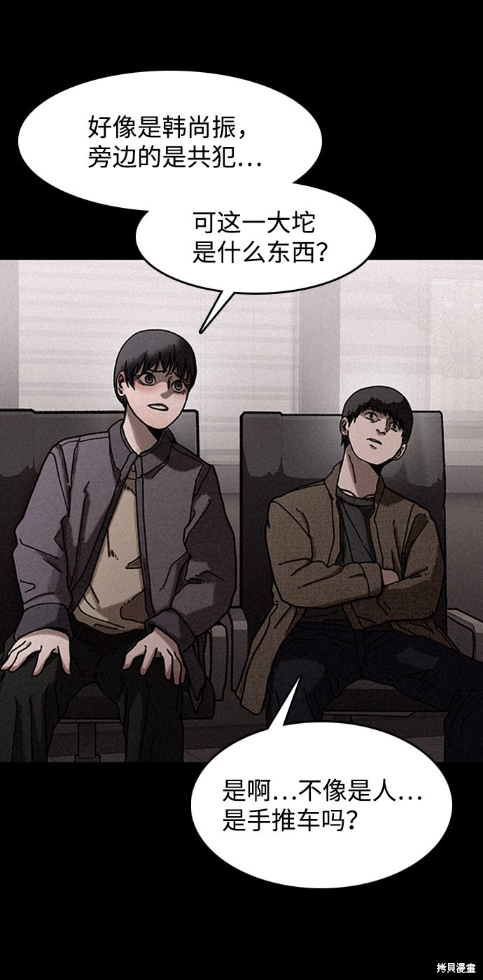 《捕食动物》漫画最新章节第13话免费下拉式在线观看章节第【87】张图片