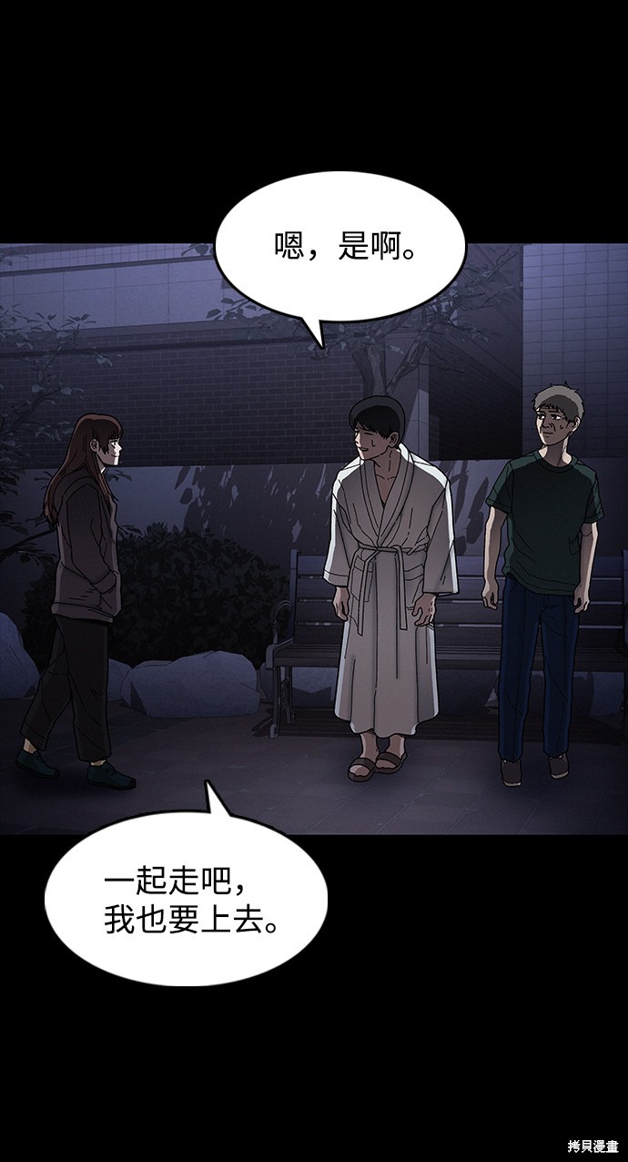 《捕食动物》漫画最新章节第32话免费下拉式在线观看章节第【80】张图片