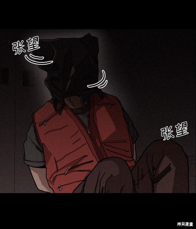 《捕食动物》漫画最新章节第12话免费下拉式在线观看章节第【41】张图片