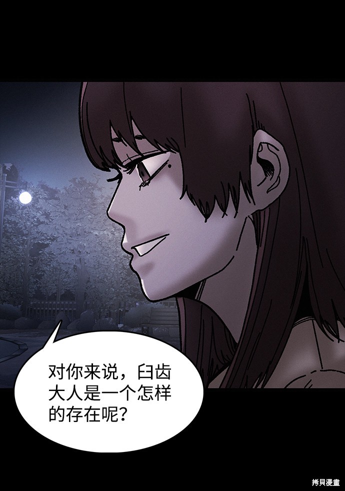 《捕食动物》漫画最新章节第41话免费下拉式在线观看章节第【34】张图片