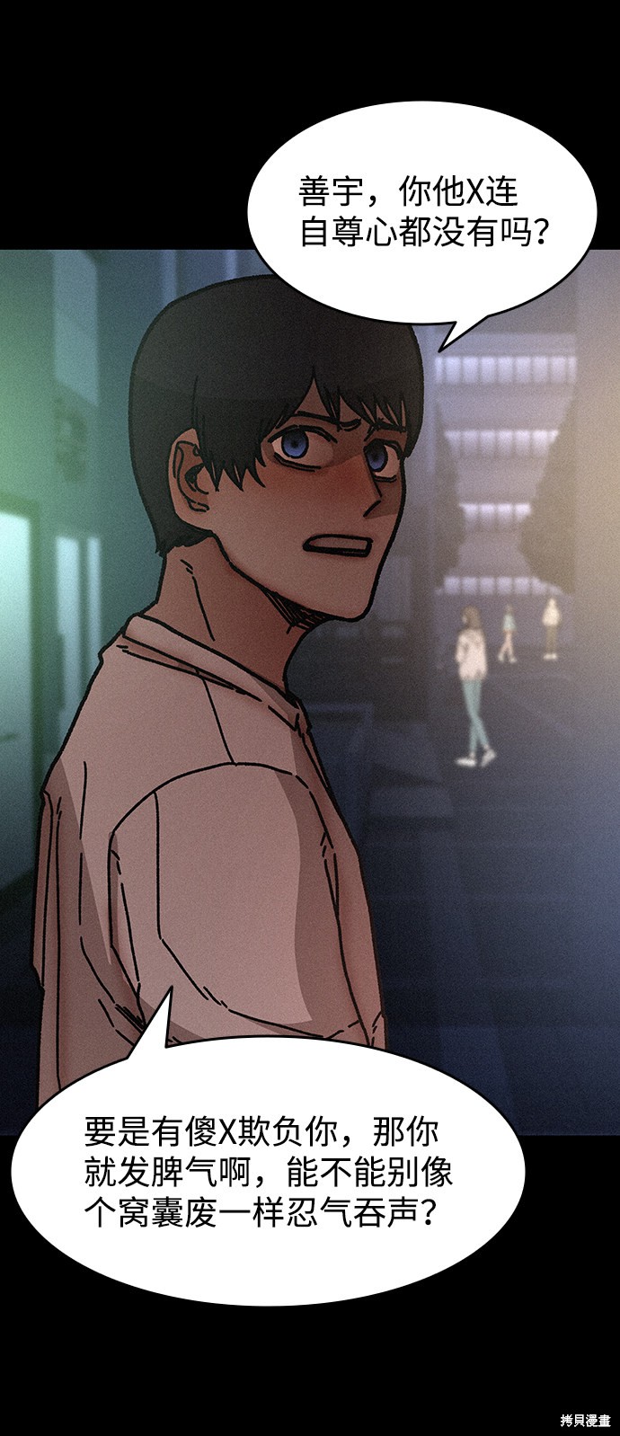 《捕食动物》漫画最新章节第56话免费下拉式在线观看章节第【22】张图片