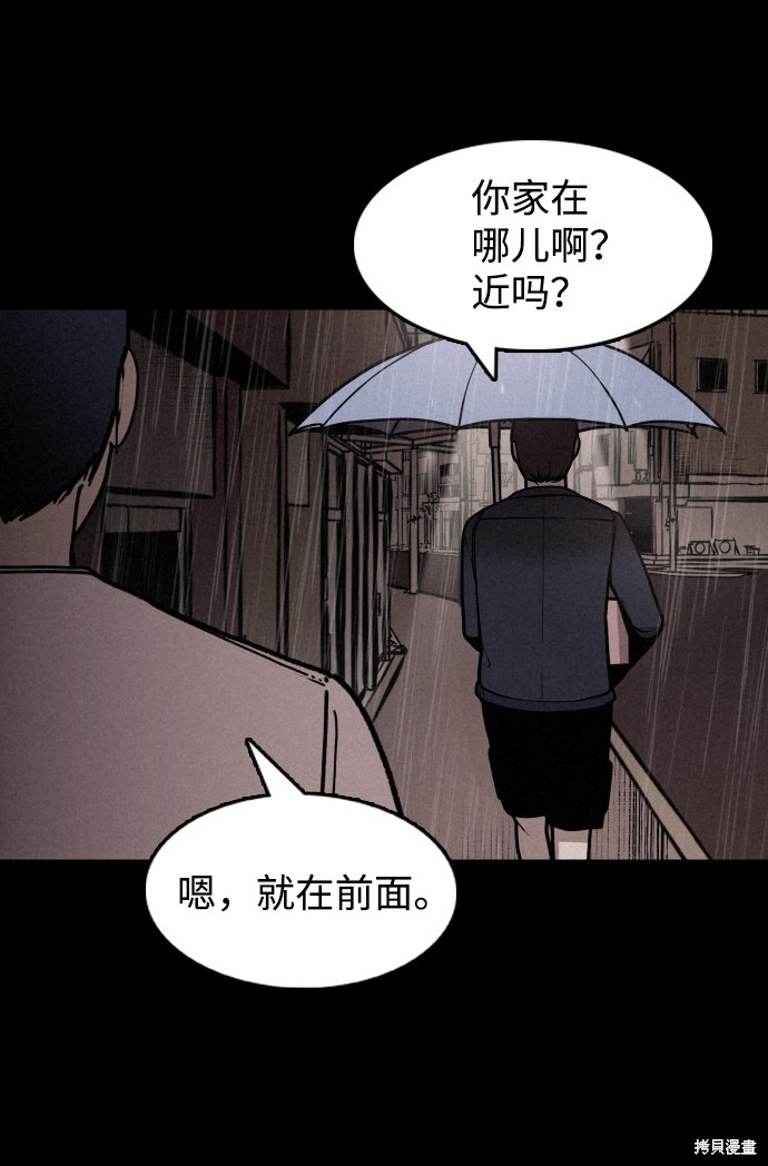 《捕食动物》漫画最新章节第1话免费下拉式在线观看章节第【47】张图片