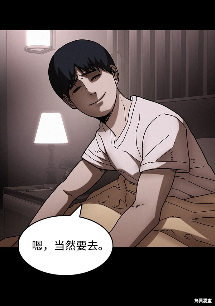 《捕食动物》漫画最新章节第34话免费下拉式在线观看章节第【58】张图片