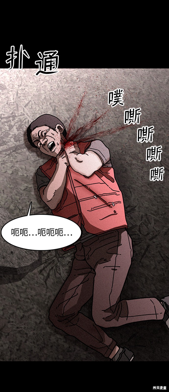 《捕食动物》漫画最新章节第18话免费下拉式在线观看章节第【75】张图片