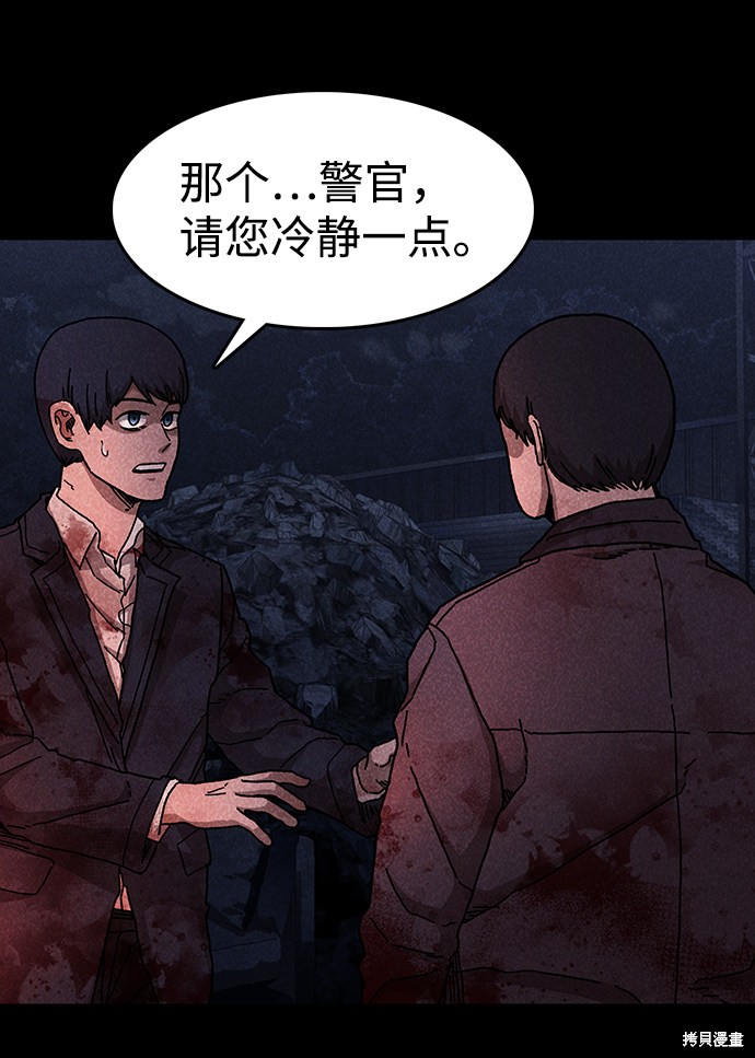 《捕食动物》漫画最新章节第51话免费下拉式在线观看章节第【38】张图片