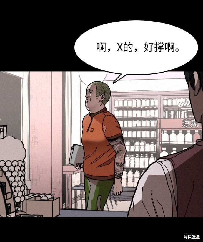 《捕食动物》漫画最新章节第4话免费下拉式在线观看章节第【70】张图片