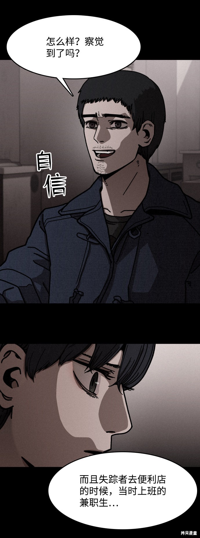 《捕食动物》漫画最新章节第10话免费下拉式在线观看章节第【15】张图片