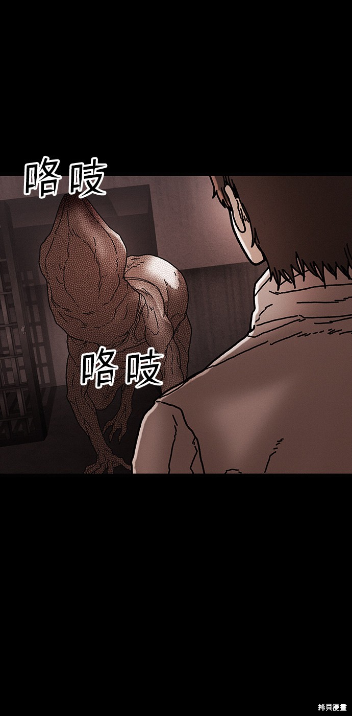 《捕食动物》漫画最新章节第40话免费下拉式在线观看章节第【9】张图片