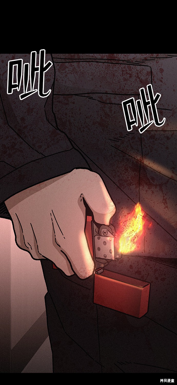 《捕食动物》漫画最新章节第54话免费下拉式在线观看章节第【79】张图片