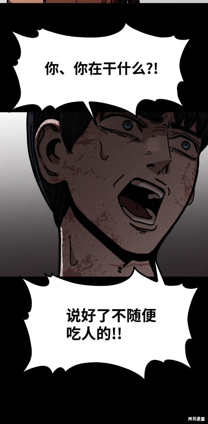 《捕食动物》漫画最新章节第7话免费下拉式在线观看章节第【25】张图片