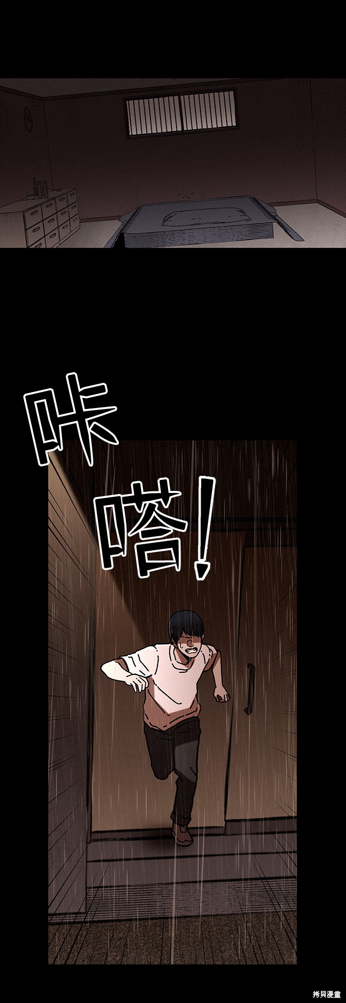 《捕食动物》漫画最新章节第6话免费下拉式在线观看章节第【7】张图片