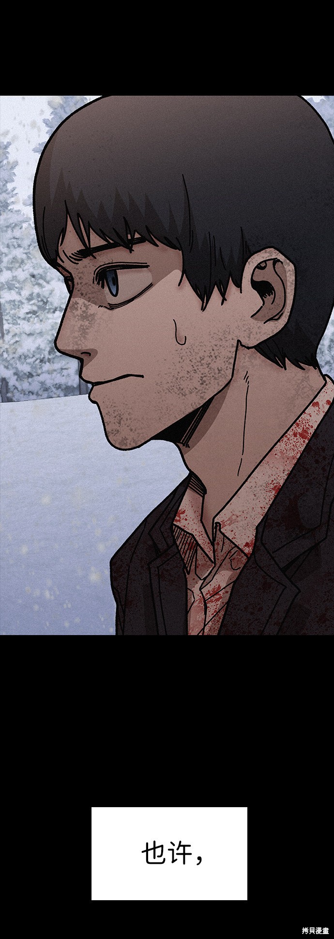 《捕食动物》漫画最新章节第56话免费下拉式在线观看章节第【84】张图片