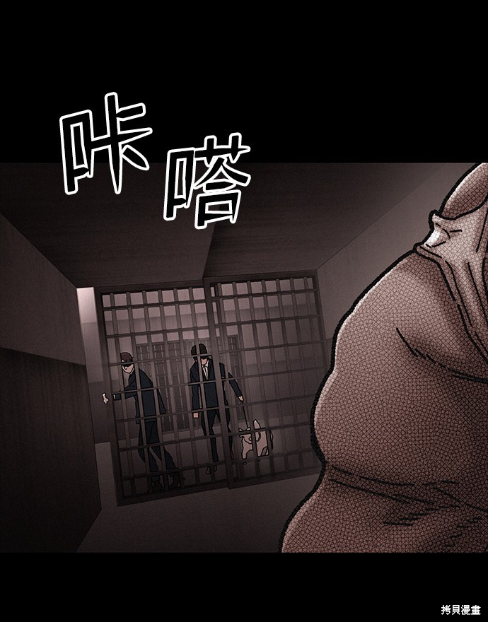 《捕食动物》漫画最新章节第36话免费下拉式在线观看章节第【64】张图片