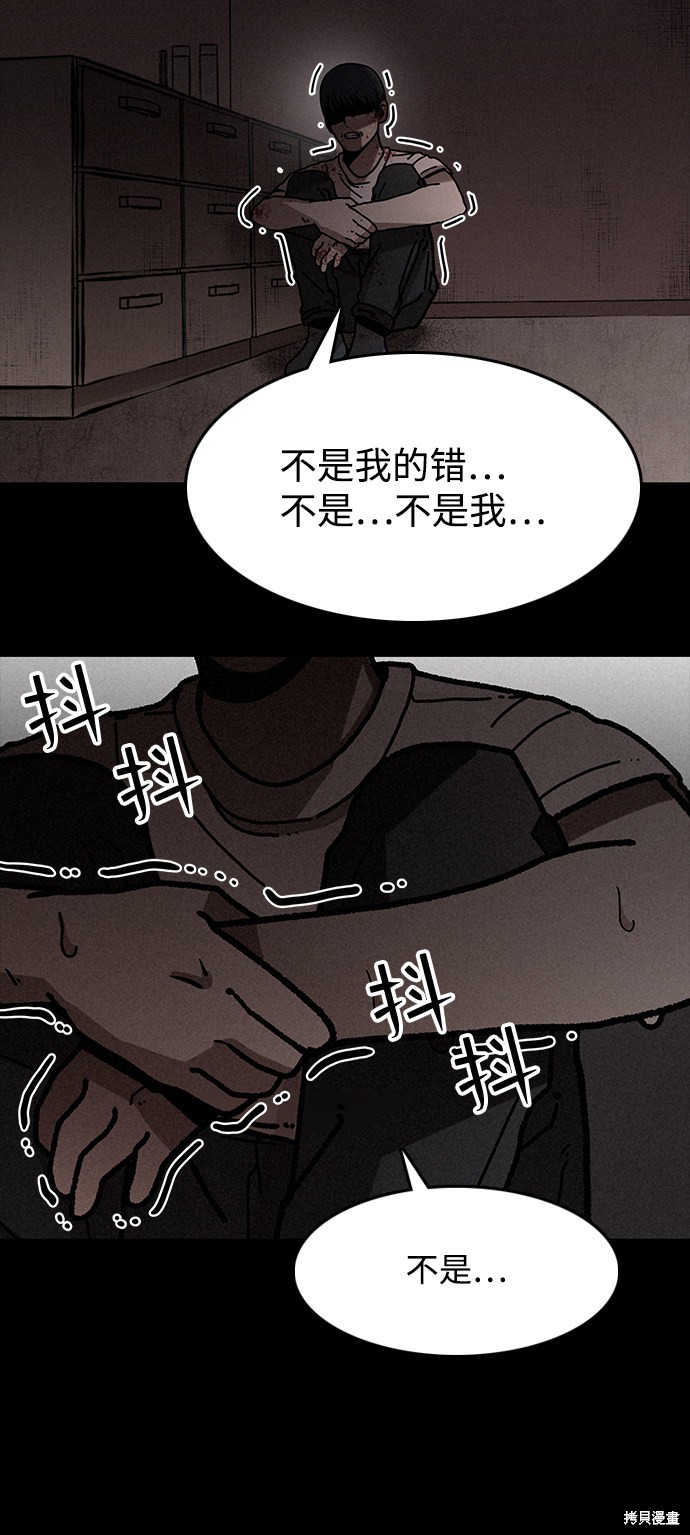 《捕食动物》漫画最新章节第6话免费下拉式在线观看章节第【44】张图片