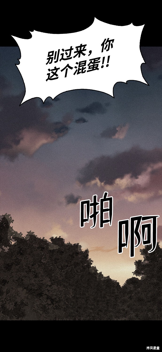 《捕食动物》漫画最新章节第25话免费下拉式在线观看章节第【36】张图片