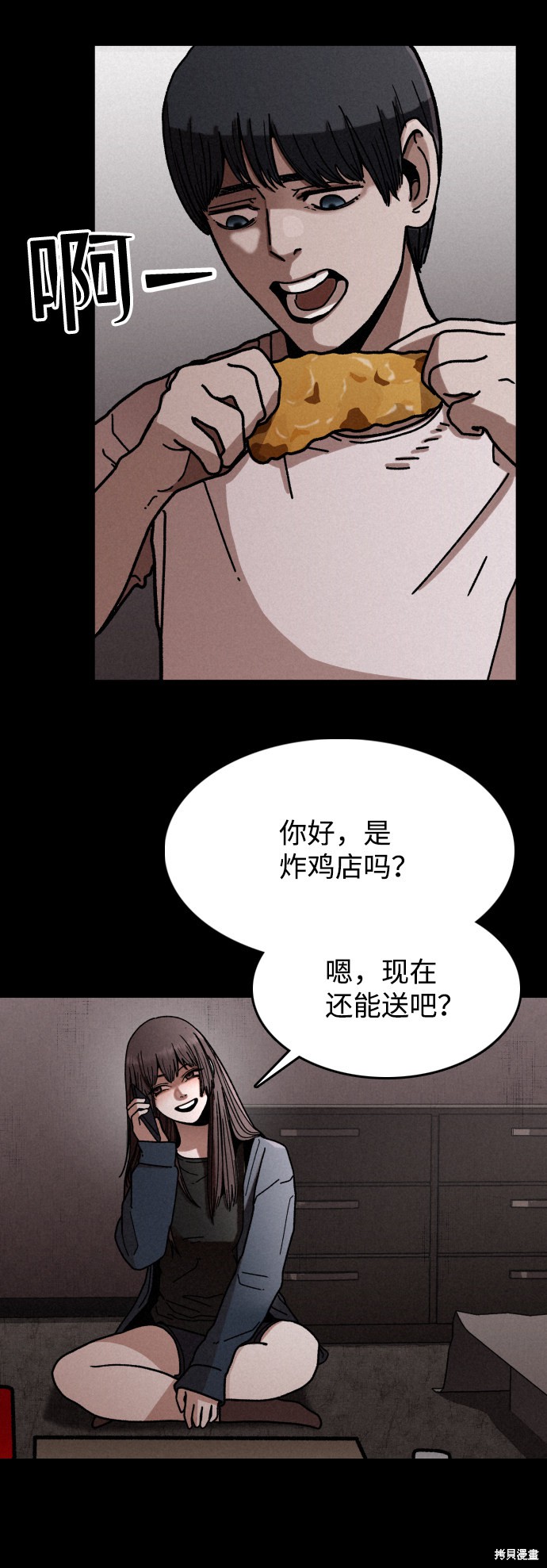 《捕食动物》漫画最新章节第8话免费下拉式在线观看章节第【35】张图片